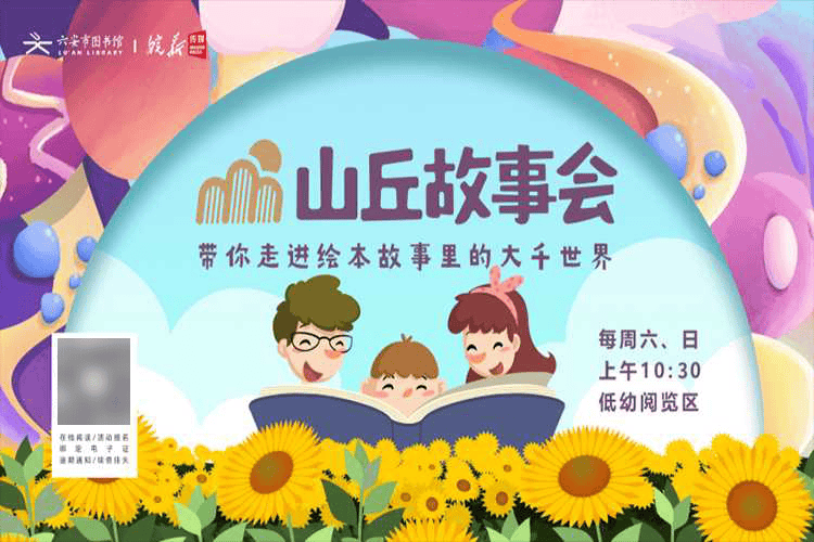 六安市图书馆端午假期开馆公告及活动预告MG不朽情缘皖西博物馆、六安市文化馆、