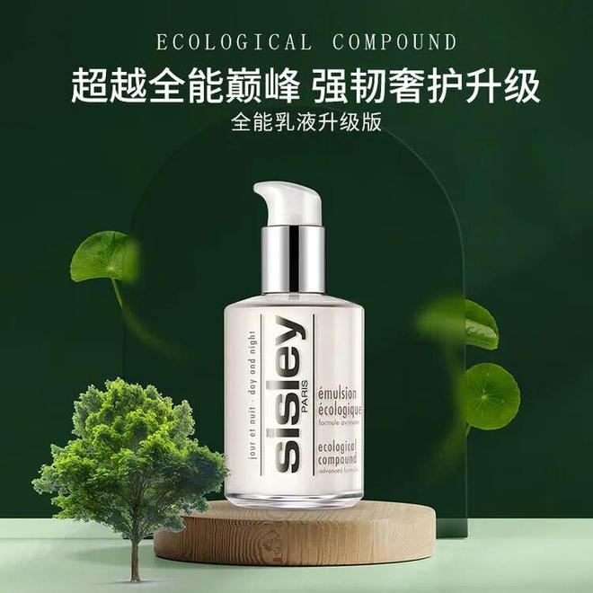 黎全能乳送菁纯眼霜5ml！入冬速囤不朽情缘终于蹲到了！299元抢希思(图7)