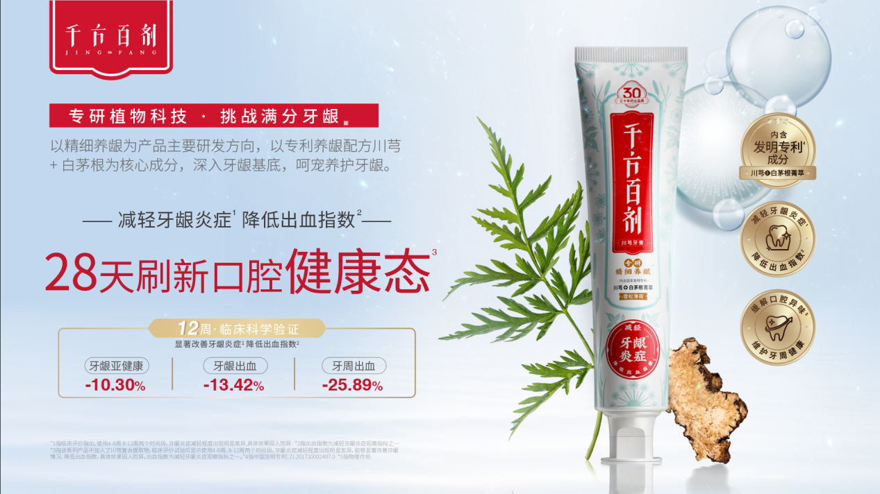 非遗”技艺创新赋能中医药产业高质量发展不朽情缘彭州经开区天府中药城 园区“(图4)