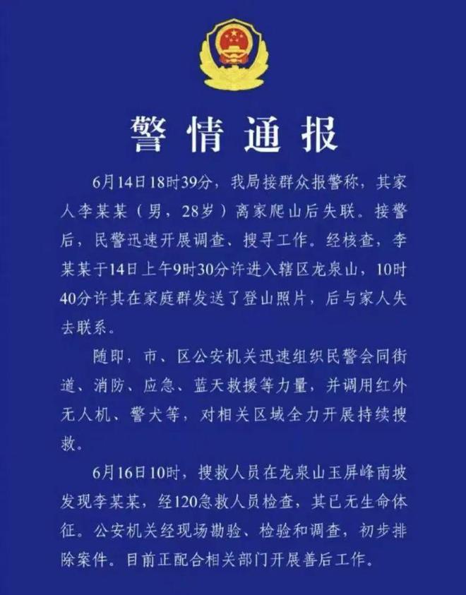 杯冠军；萨武雪山暂时封闭解封时间未定不朽情缘电子游戏潘愚非夺得攀岩世界(图11)